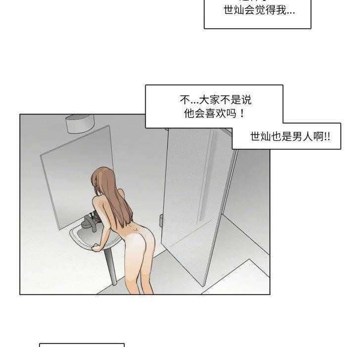 请与我私语第4話