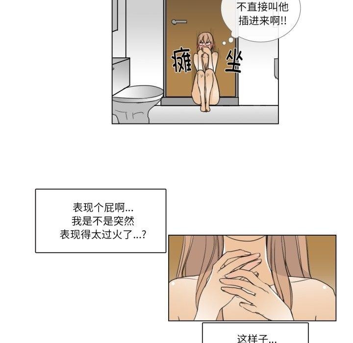 請與我私語第4話