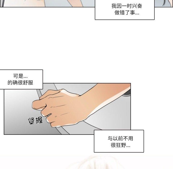 请与我私语第4話