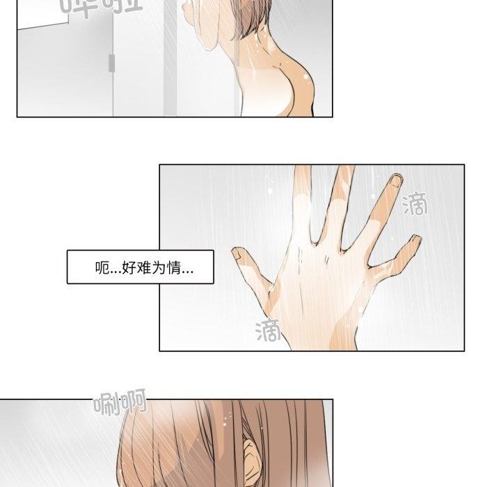 请与我私语第4話