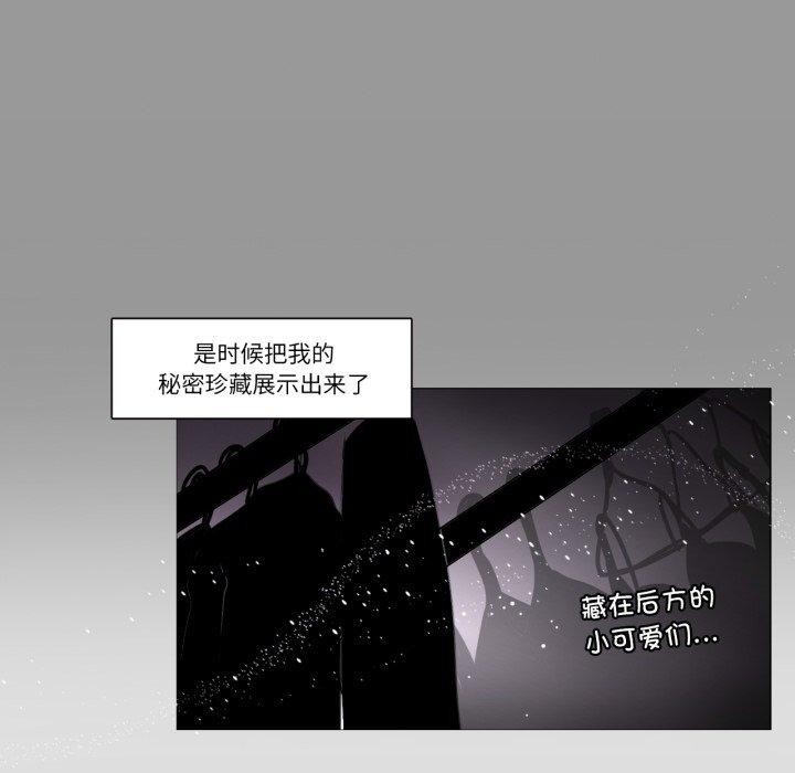 请与我私语第4話