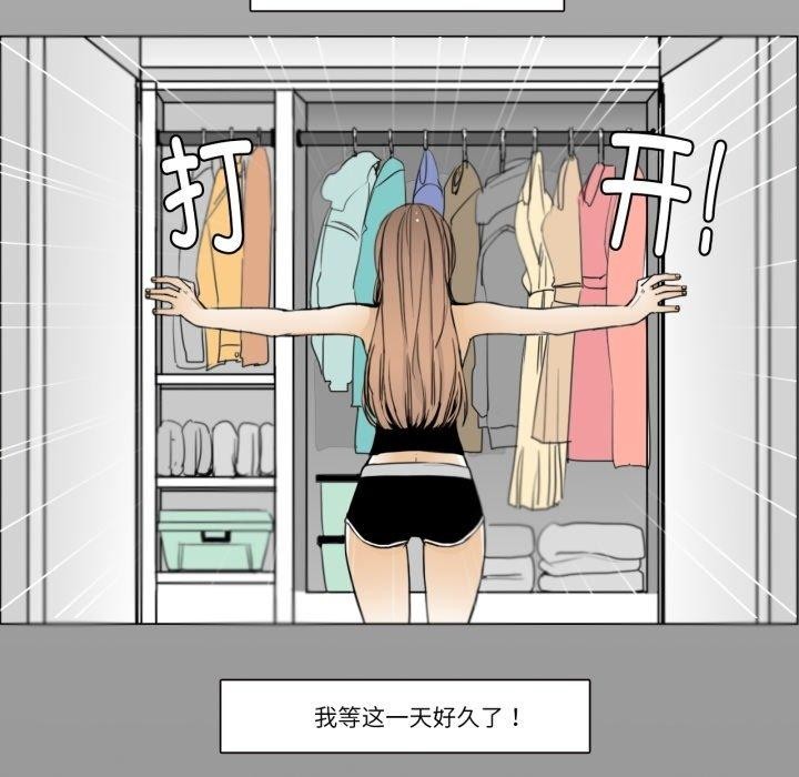 请与我私语第4話