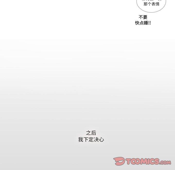 请与我私语第4話