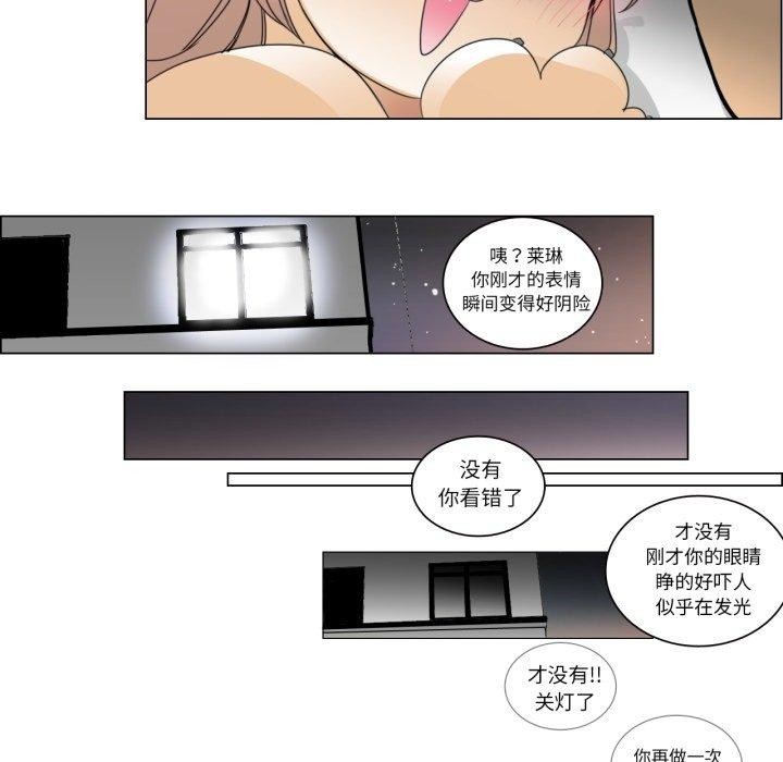 請與我私語第4話