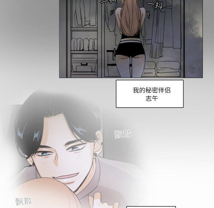 请与我私语第4話