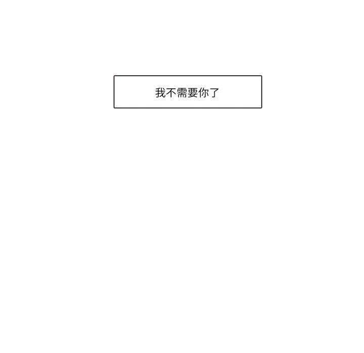 请与我私语第4話