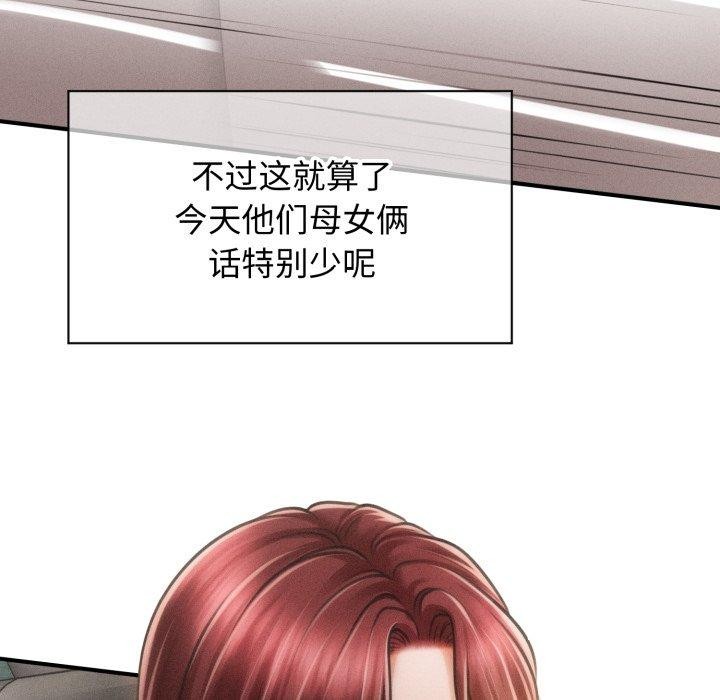 会长家的小儿子第19話