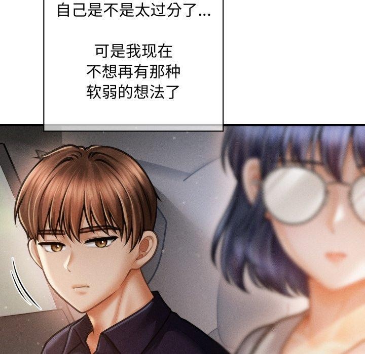 会长家的小儿子第19話