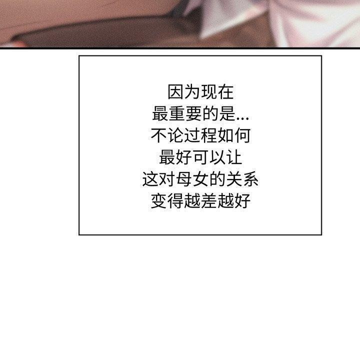 会长家的小儿子第19話