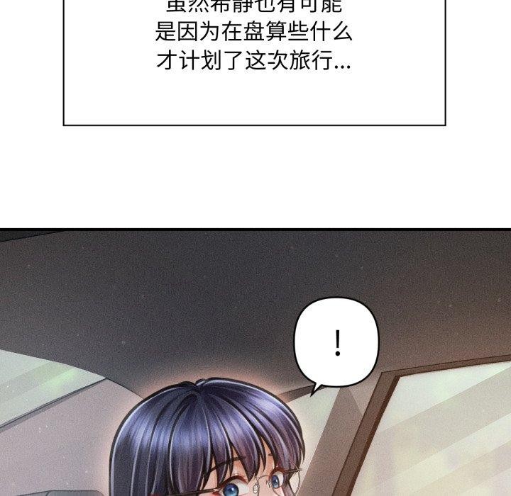 会长家的小儿子第19話