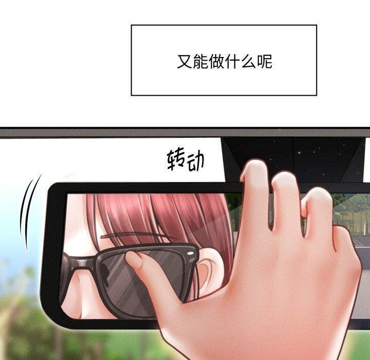 会长家的小儿子第19話