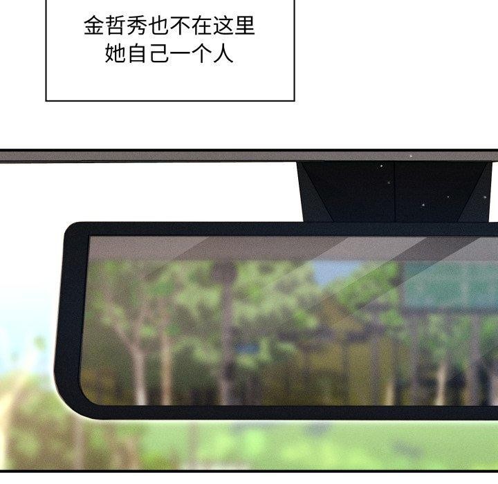 会长家的小儿子第19話