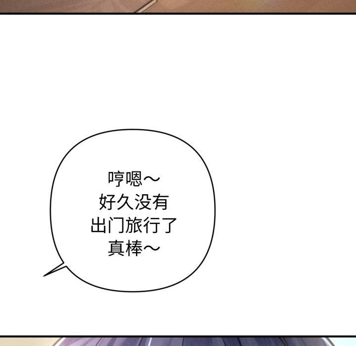 会长家的小儿子第19話