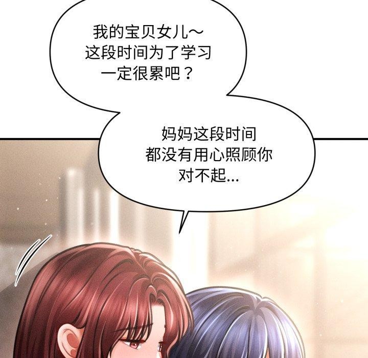 会长家的小儿子第19話