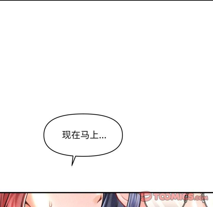 会长家的小儿子第19話