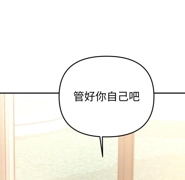 会长家的小儿子第19話