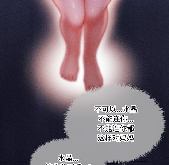 会长家的小儿子第19話