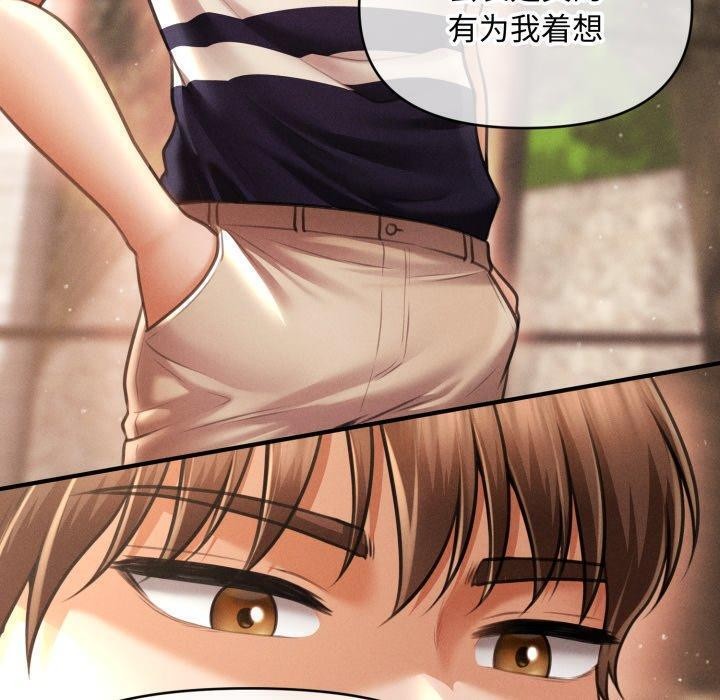 会长家的小儿子第19話