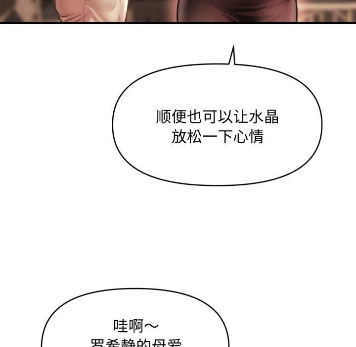 会长家的小儿子第19話