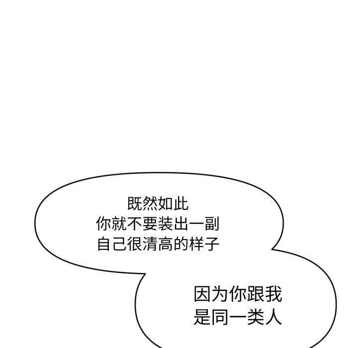 会长家的小儿子第19話