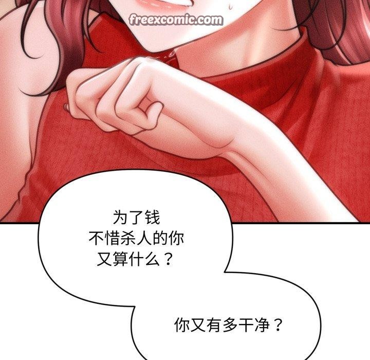 会长家的小儿子第19話