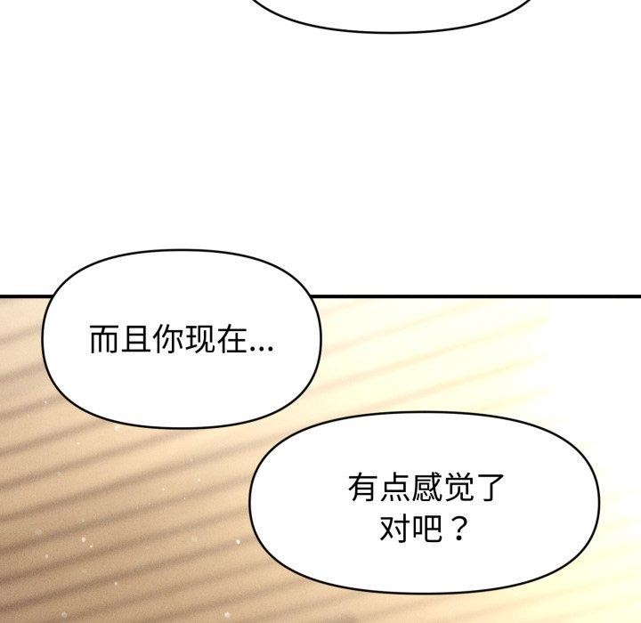 会长家的小儿子第19話