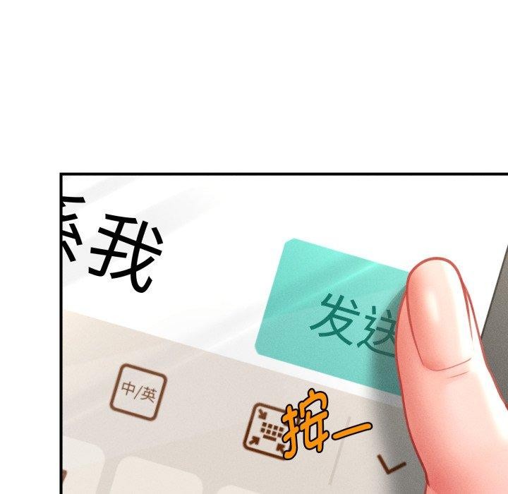 会长家的小儿子第19話