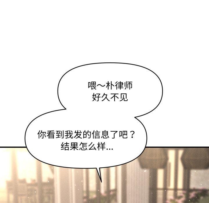 会长家的小儿子第19話