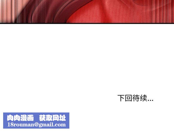 会长家的小儿子第19話