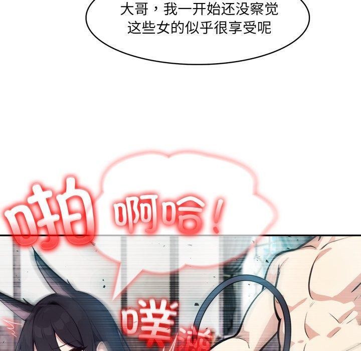 异世界骑士团长第22話