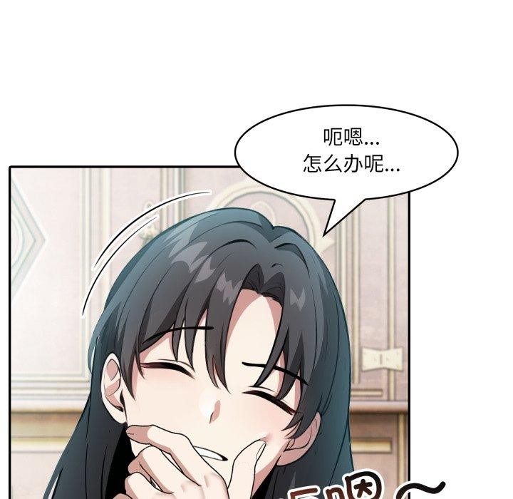 异世界骑士团长第22話