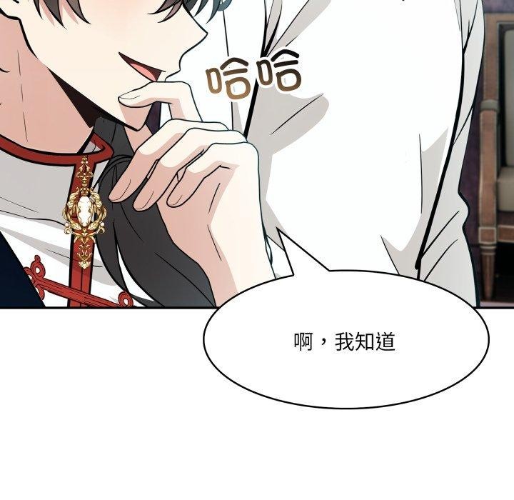 异世界骑士团长第22話