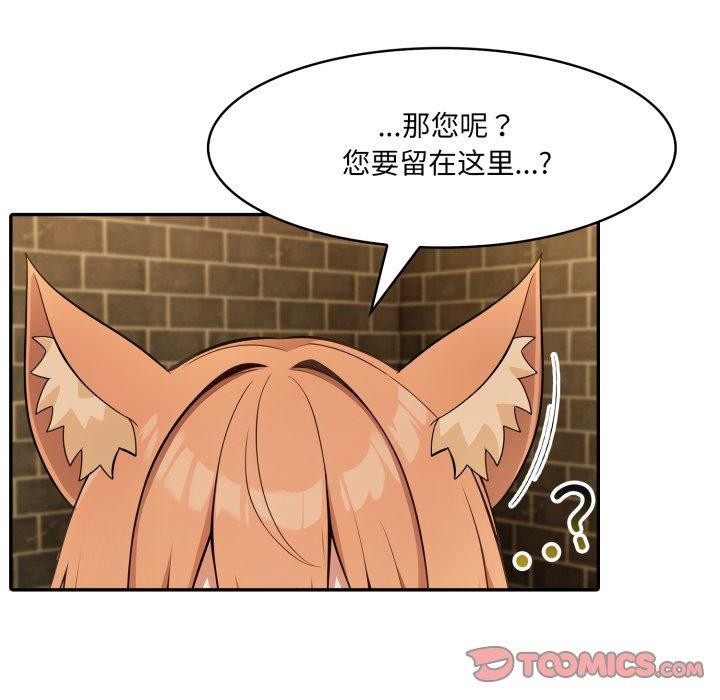 异世界骑士团长第22話