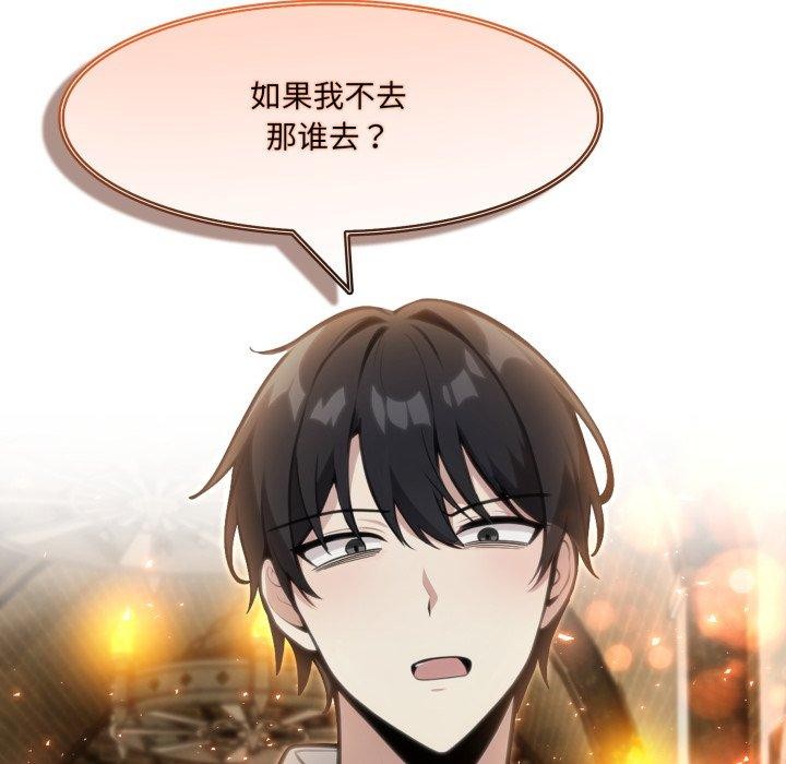 异世界骑士团长第22話