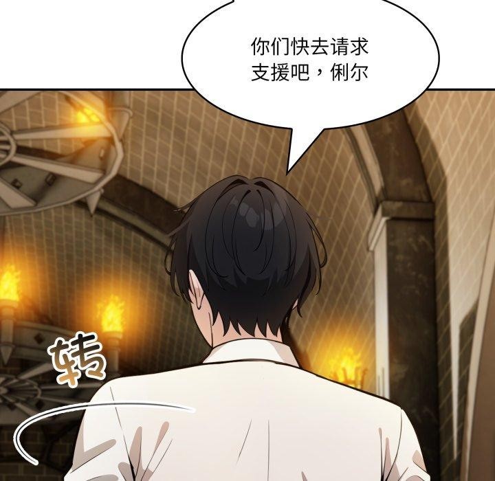 异世界骑士团长第22話