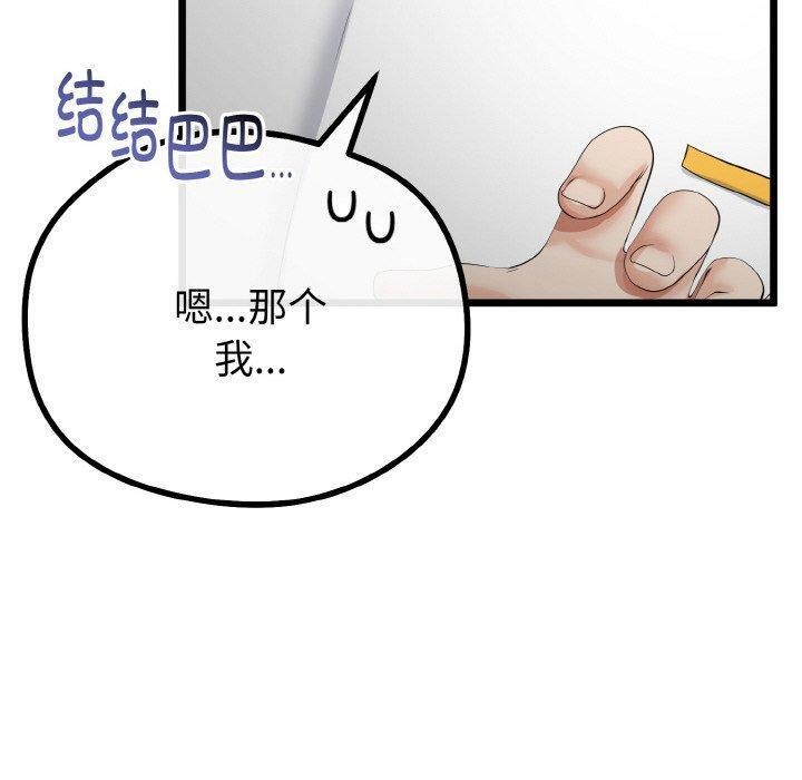 与初恋的以外同居第20話