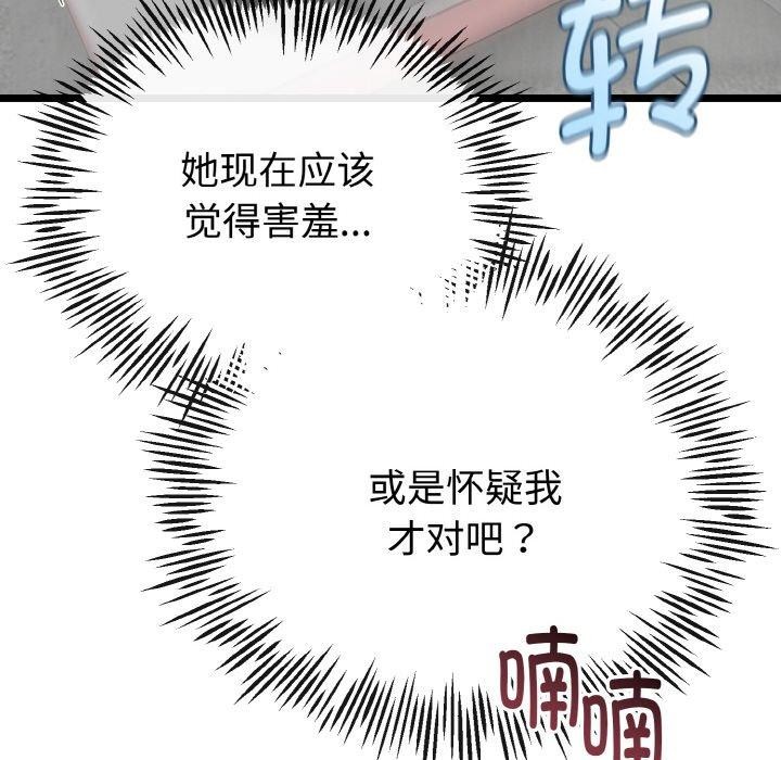 与初恋的以外同居第20話