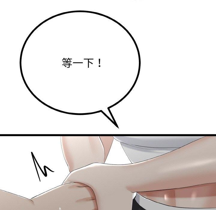 与初恋的以外同居第20話