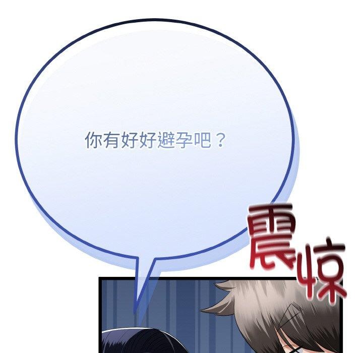 与初恋的以外同居第20話