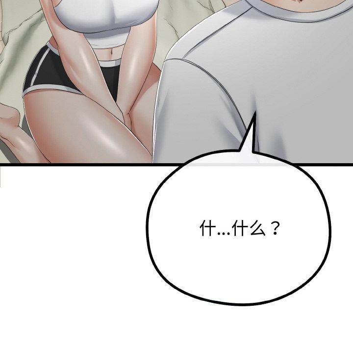 与初恋的以外同居第20話