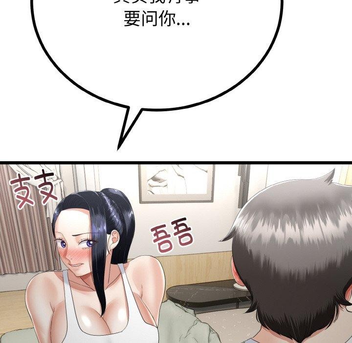 与初恋的以外同居第20話