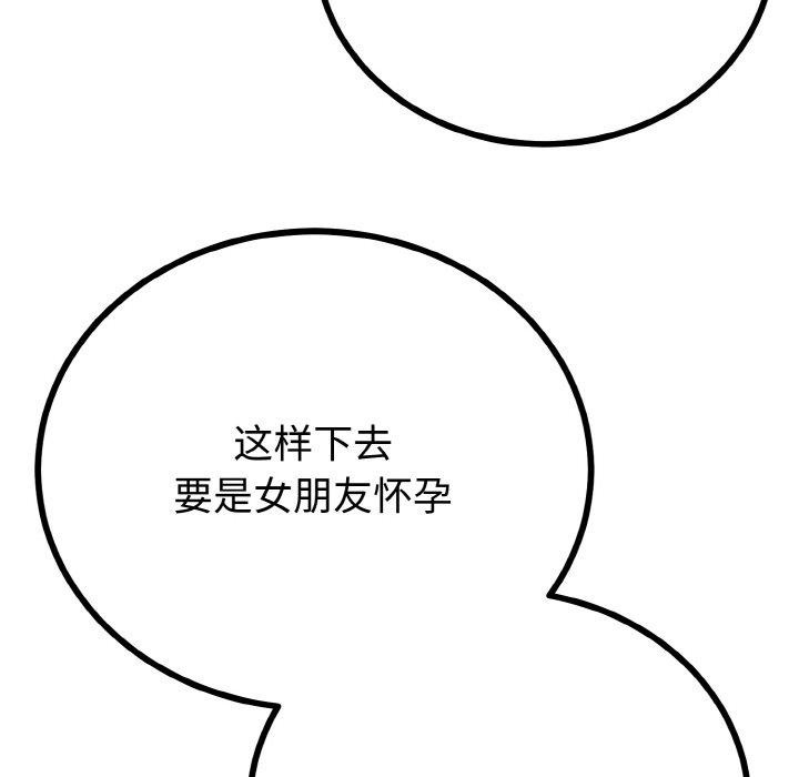 与初恋的以外同居第20話