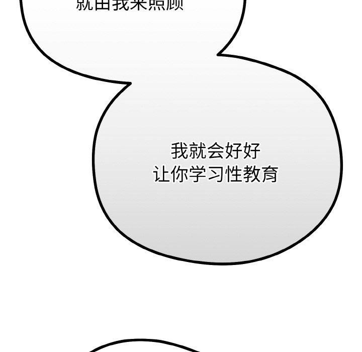 与初恋的以外同居第20話