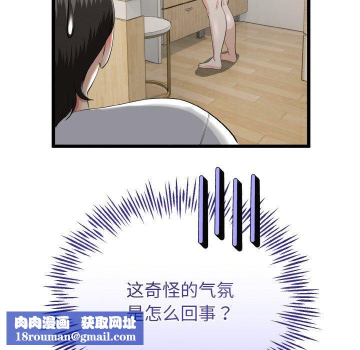 与初恋的以外同居第20話