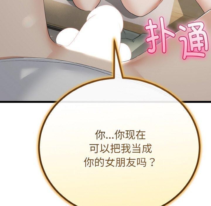 与初恋的以外同居第20話