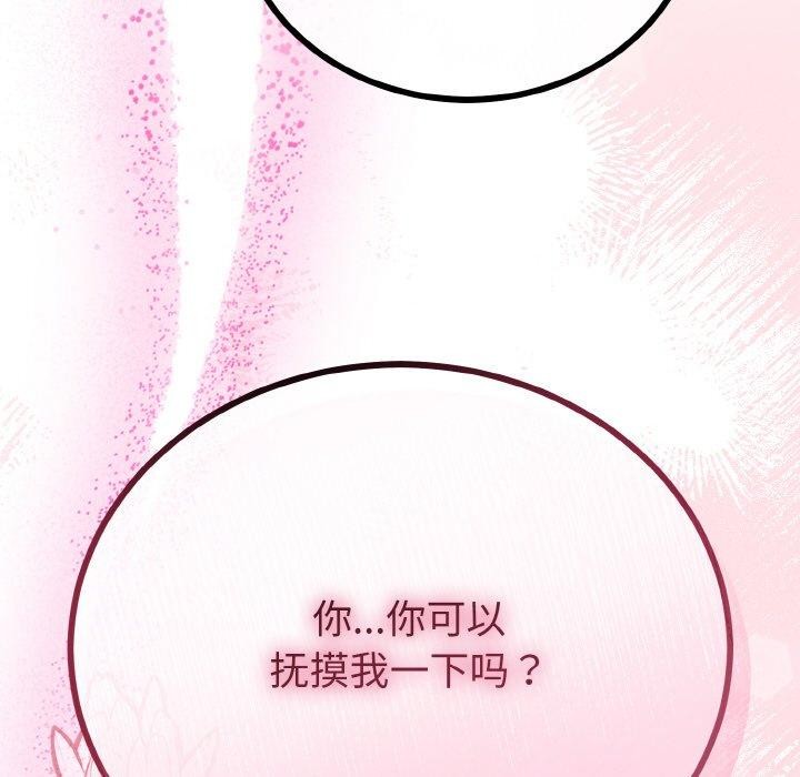 与初恋的以外同居第20話