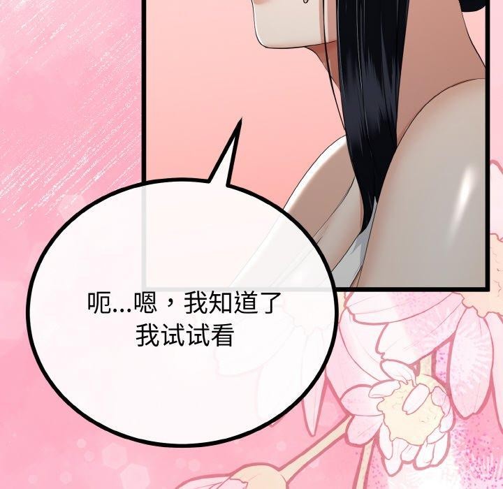 与初恋的以外同居第20話