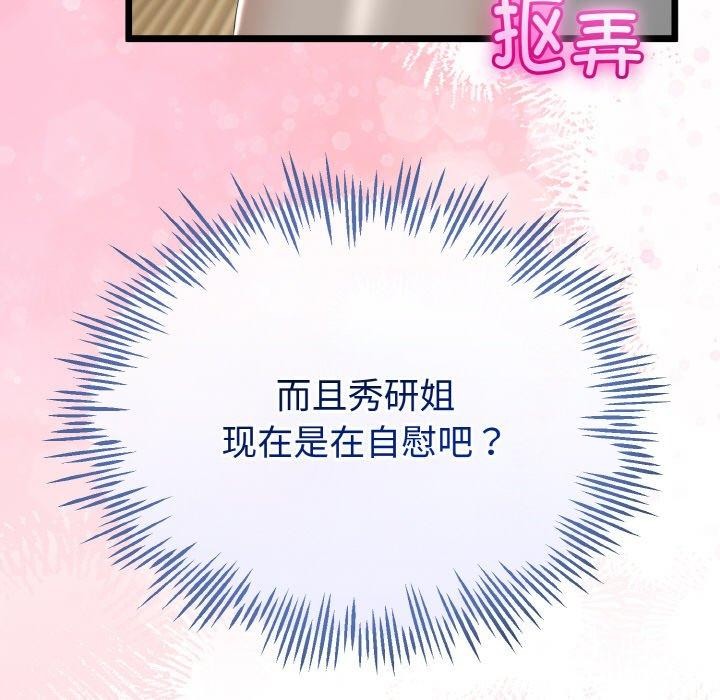 与初恋的以外同居第20話