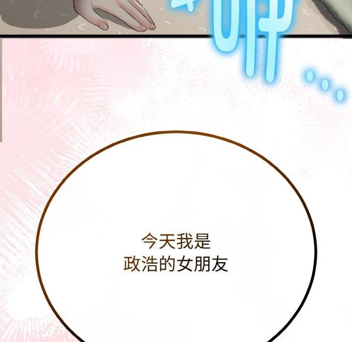 与初恋的以外同居第20話