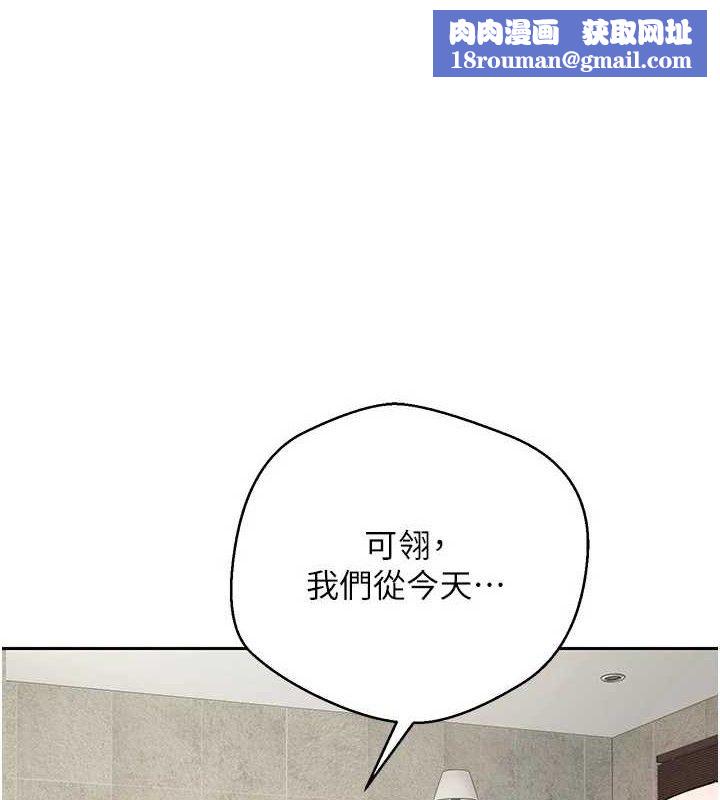 币转人生第26話-盡情縱慾的生活